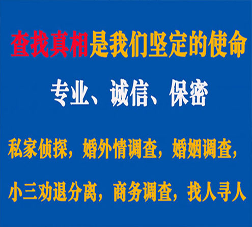 关于二连浩特慧探调查事务所